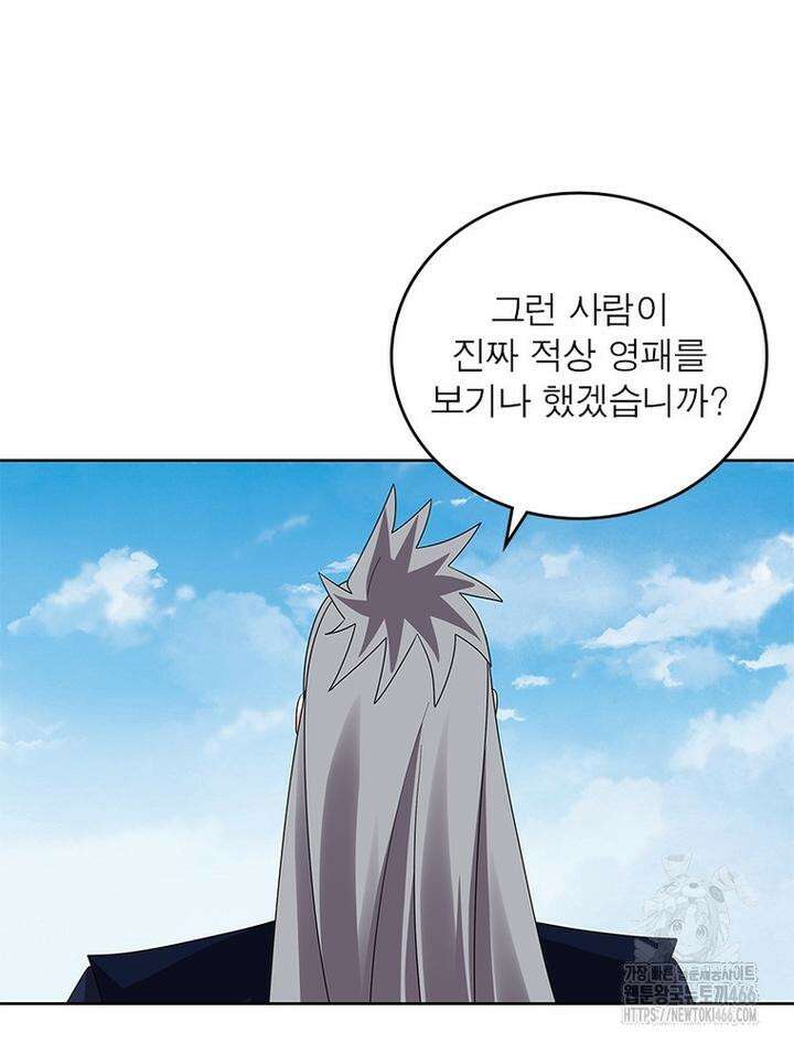 마황귀환록 288화 34
