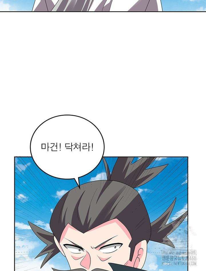 마황귀환록 288화 36