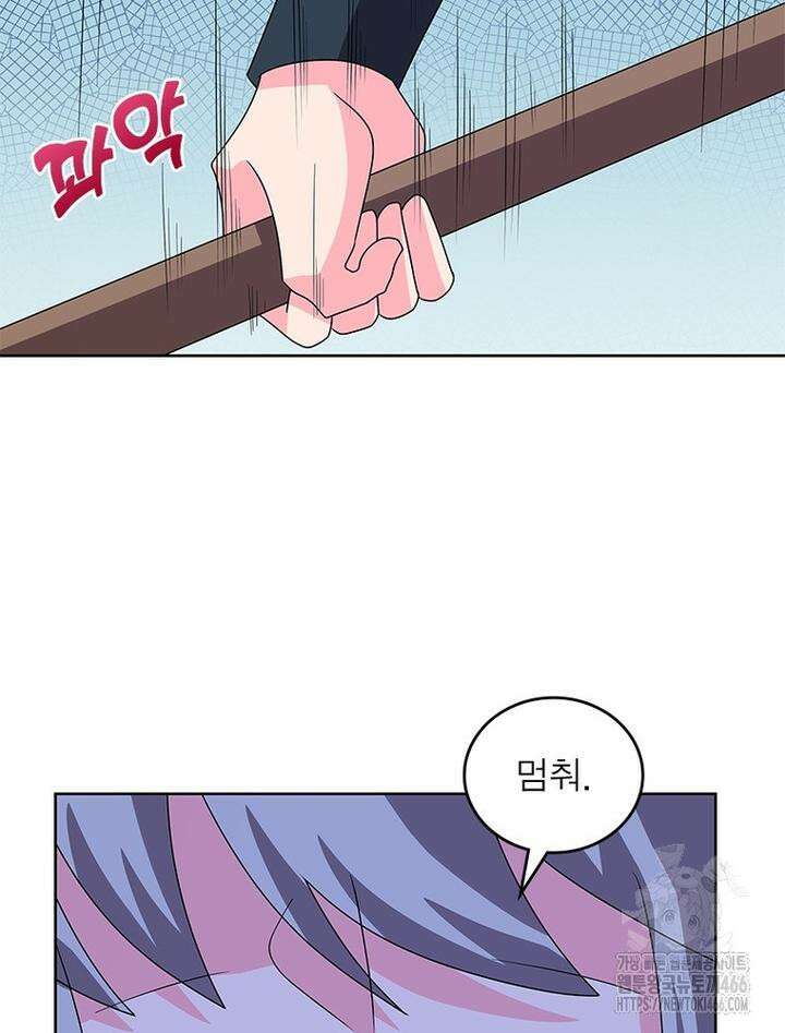 마황귀환록 288화 38