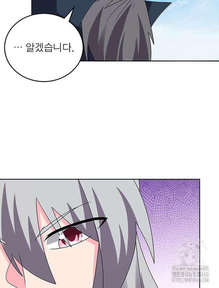 마황귀환록 288화 40