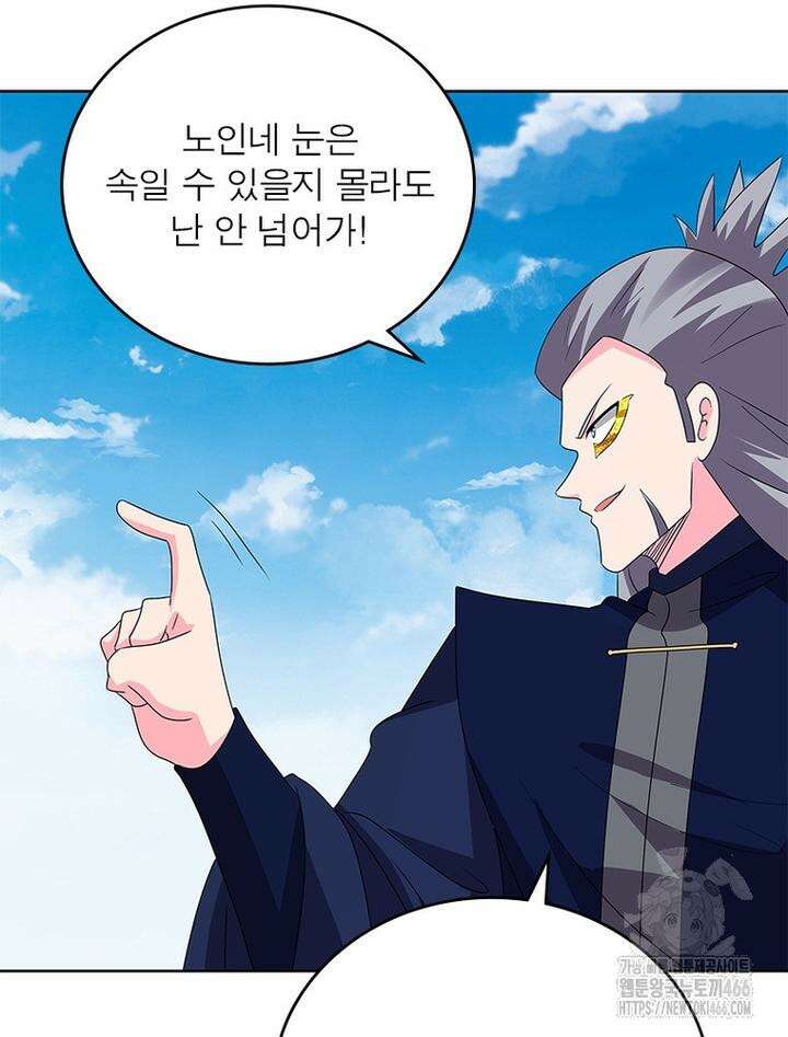 마황귀환록 288화 43