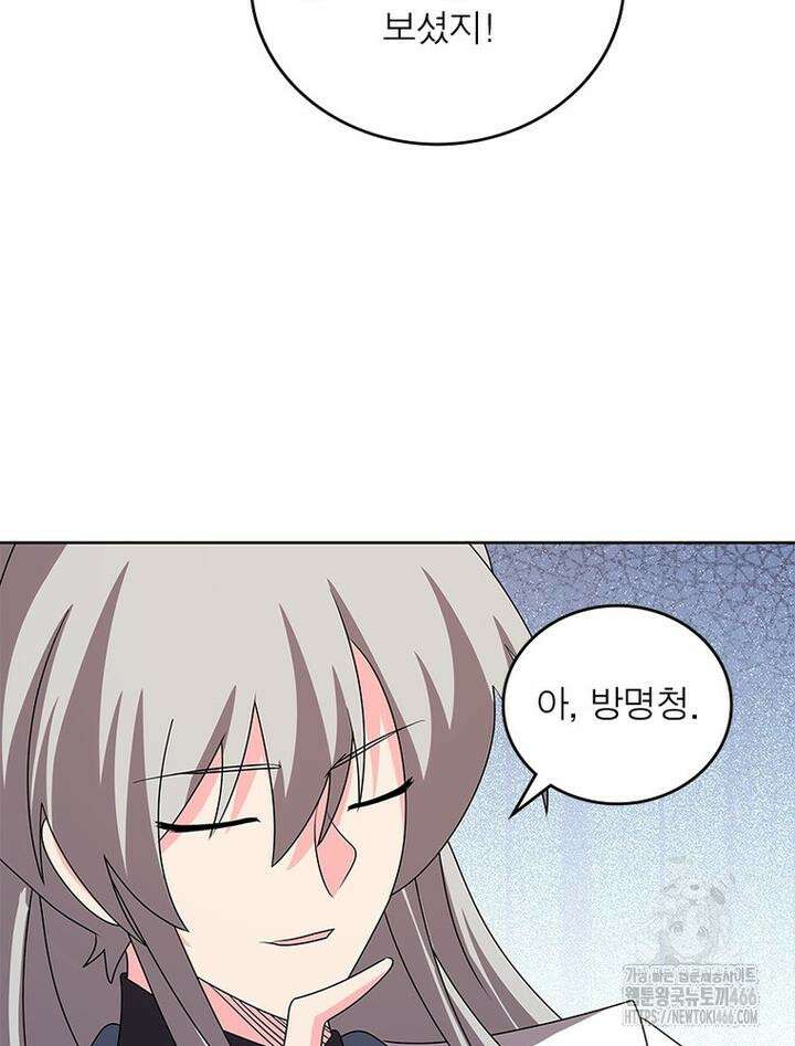 마황귀환록 288화 47