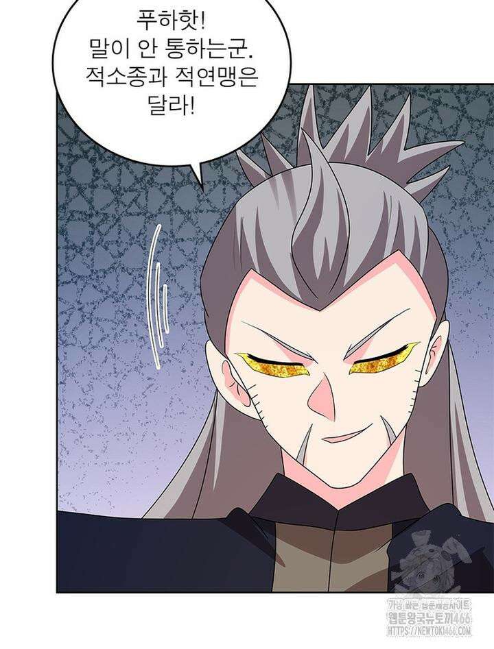 마황귀환록 288화 51