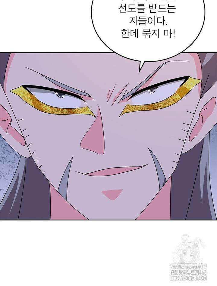 마황귀환록 288화 54