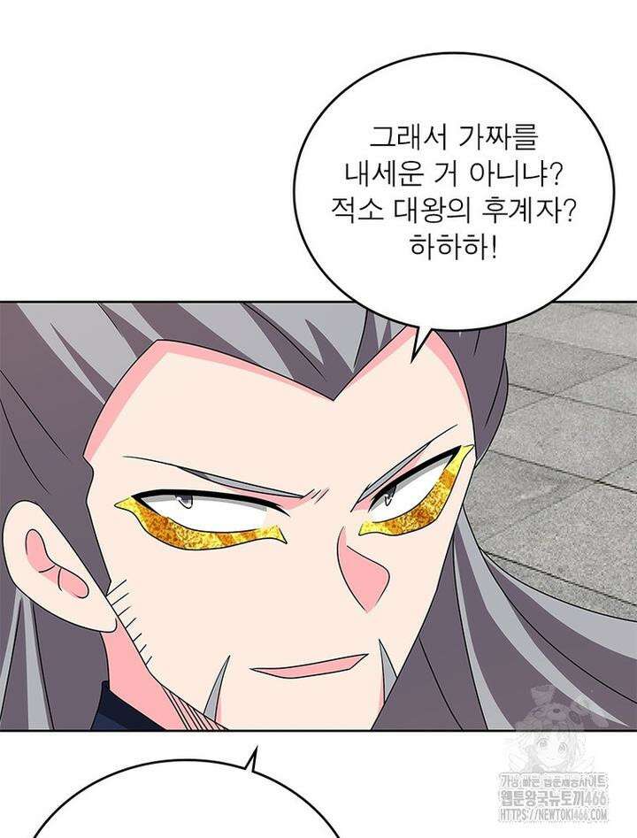 마황귀환록 288화 57
