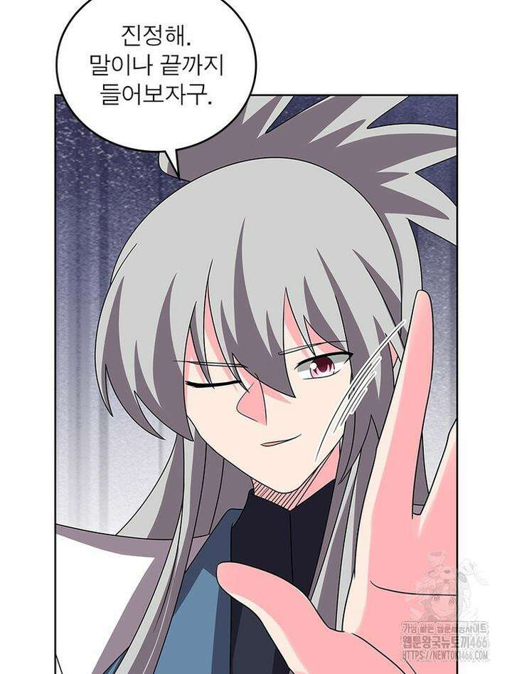 마황귀환록 288화 64