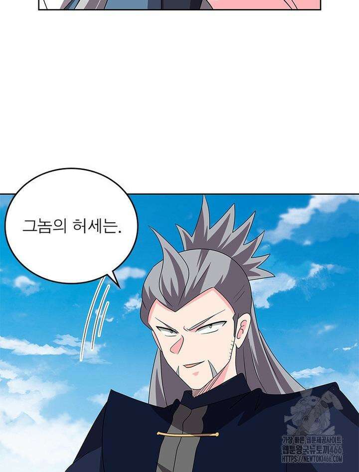 마황귀환록 288화 65