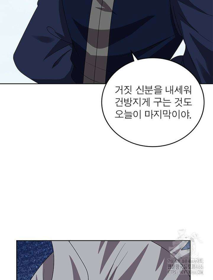 마황귀환록 288화 66