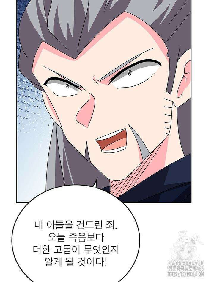 마황귀환록 288화 67