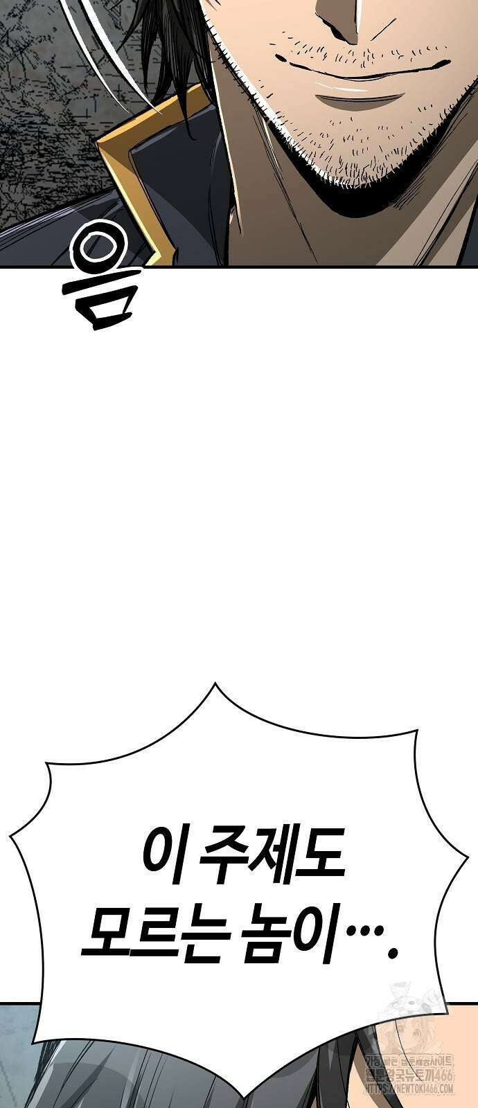 중세 판타지 속 망나니 경비조장 17화 14