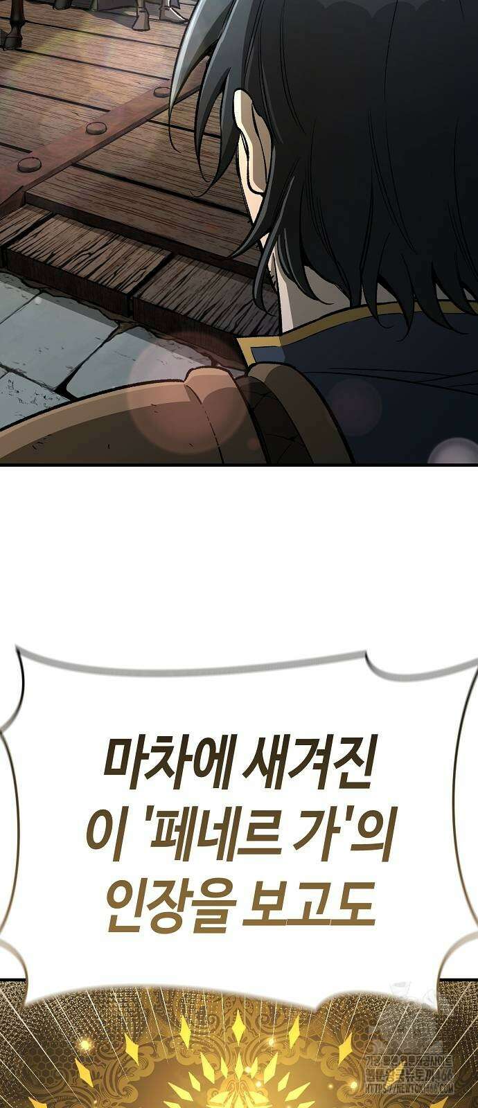 중세 판타지 속 망나니 경비조장 17화 16