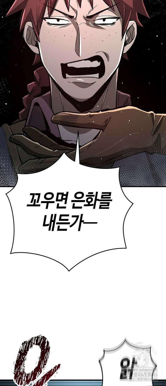 중세 판타지 속 망나니 경비조장 17화 19