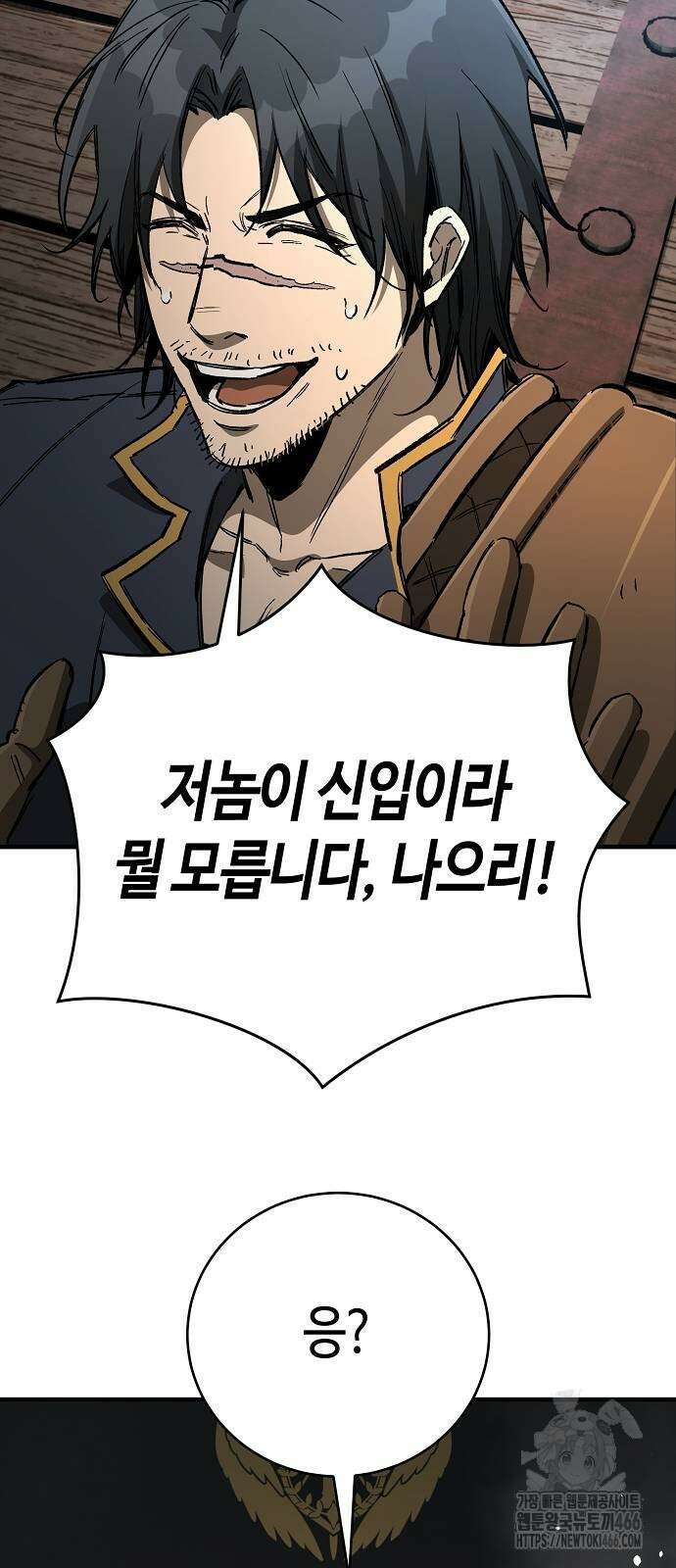 중세 판타지 속 망나니 경비조장 17화 22