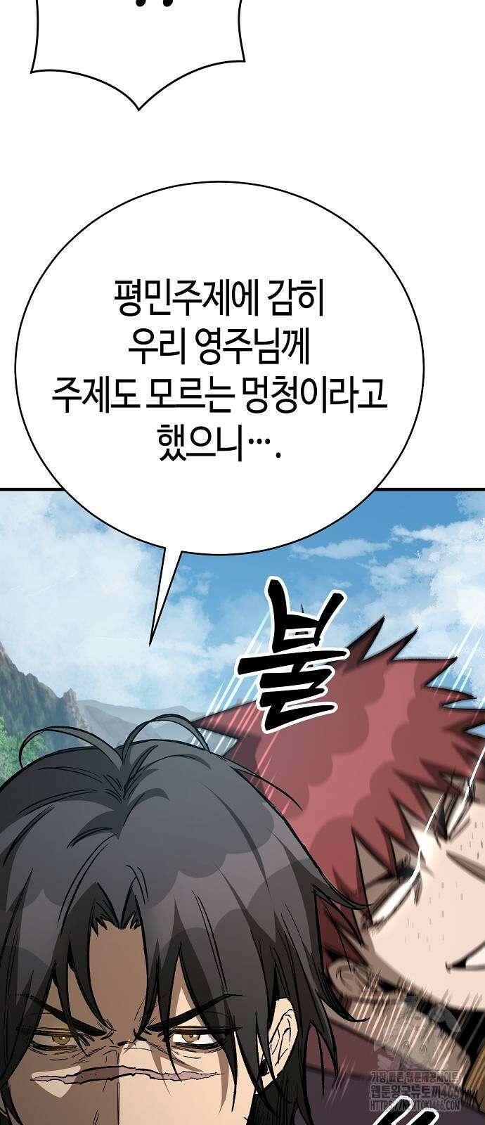 중세 판타지 속 망나니 경비조장 17화 27