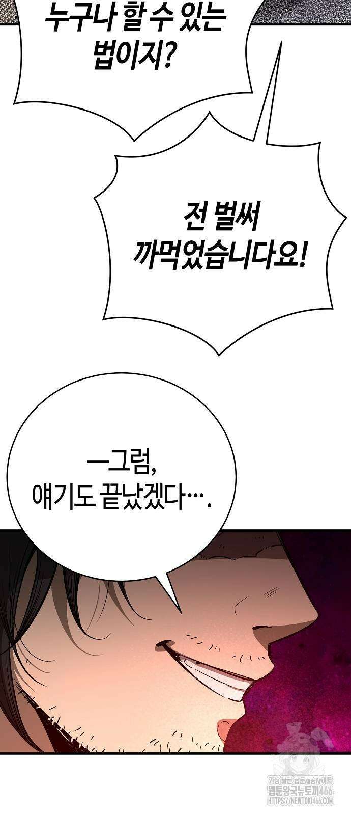 중세 판타지 속 망나니 경비조장 17화 31