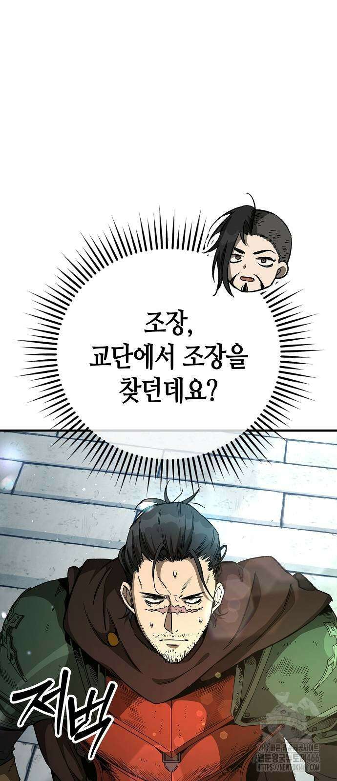 중세 판타지 속 망나니 경비조장 17화 41