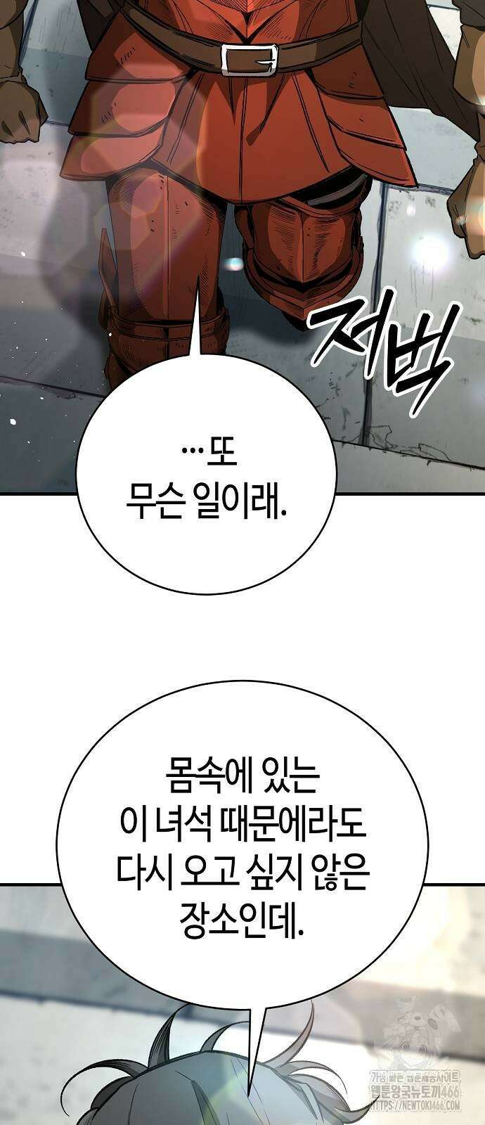 중세 판타지 속 망나니 경비조장 17화 42