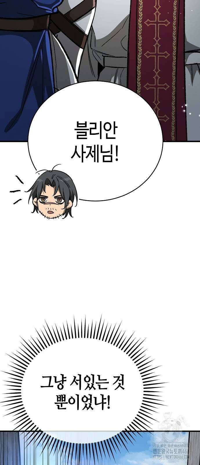 중세 판타지 속 망나니 경비조장 17화 48