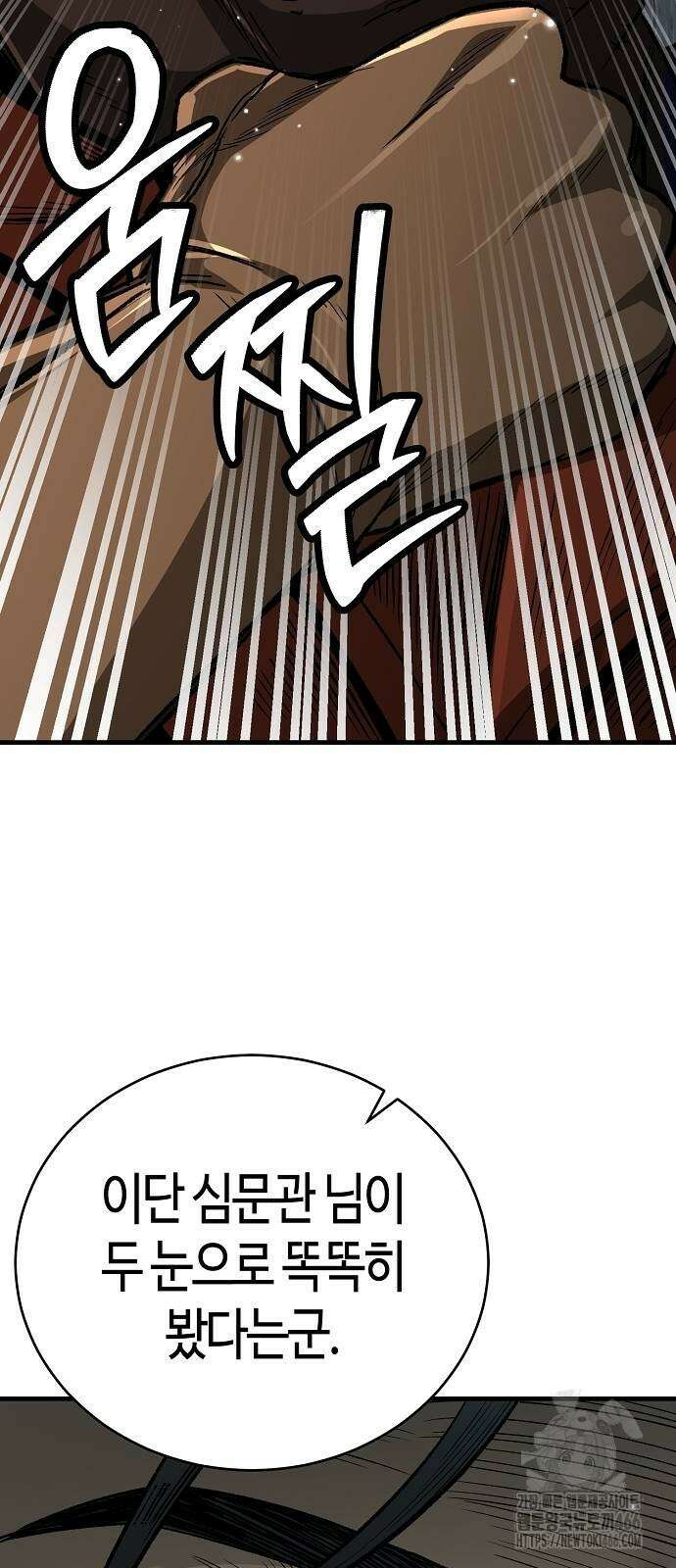 중세 판타지 속 망나니 경비조장 17화 51