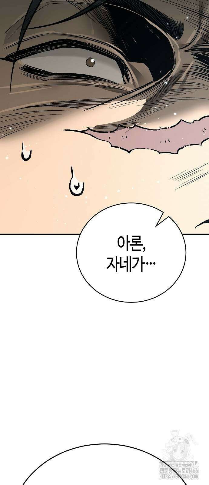 중세 판타지 속 망나니 경비조장 17화 52
