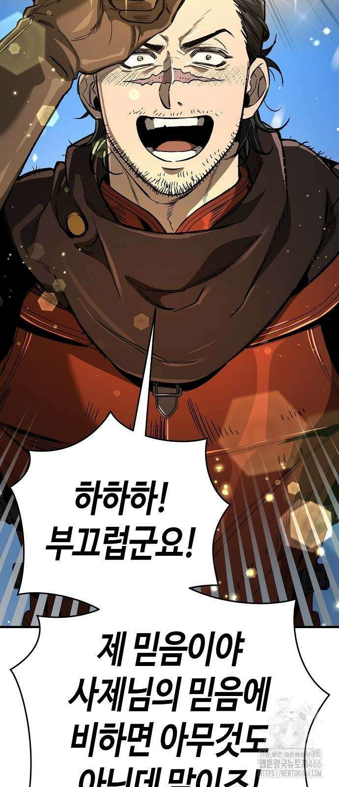 중세 판타지 속 망나니 경비조장 17화 58