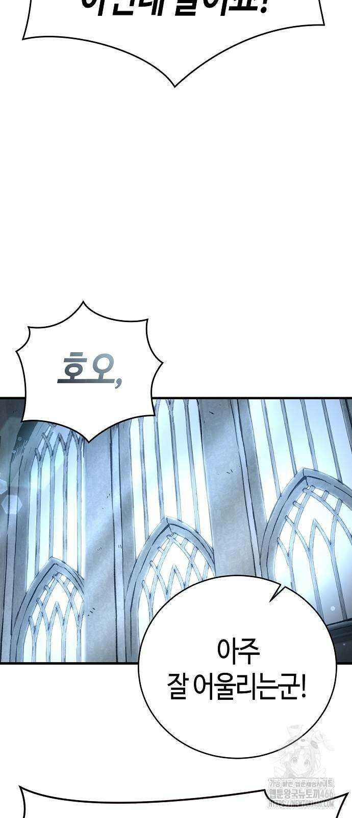 중세 판타지 속 망나니 경비조장 17화 59