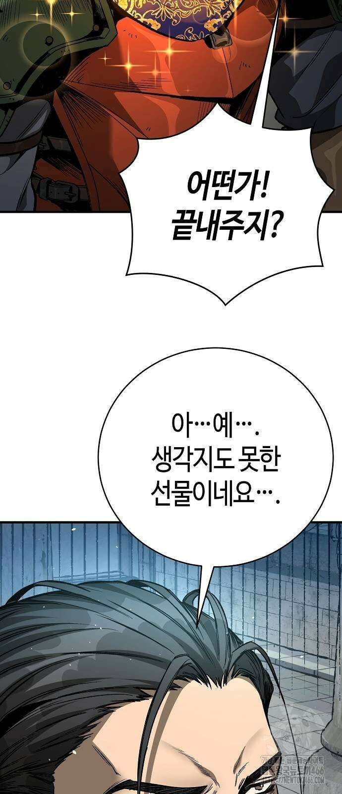중세 판타지 속 망나니 경비조장 17화 61