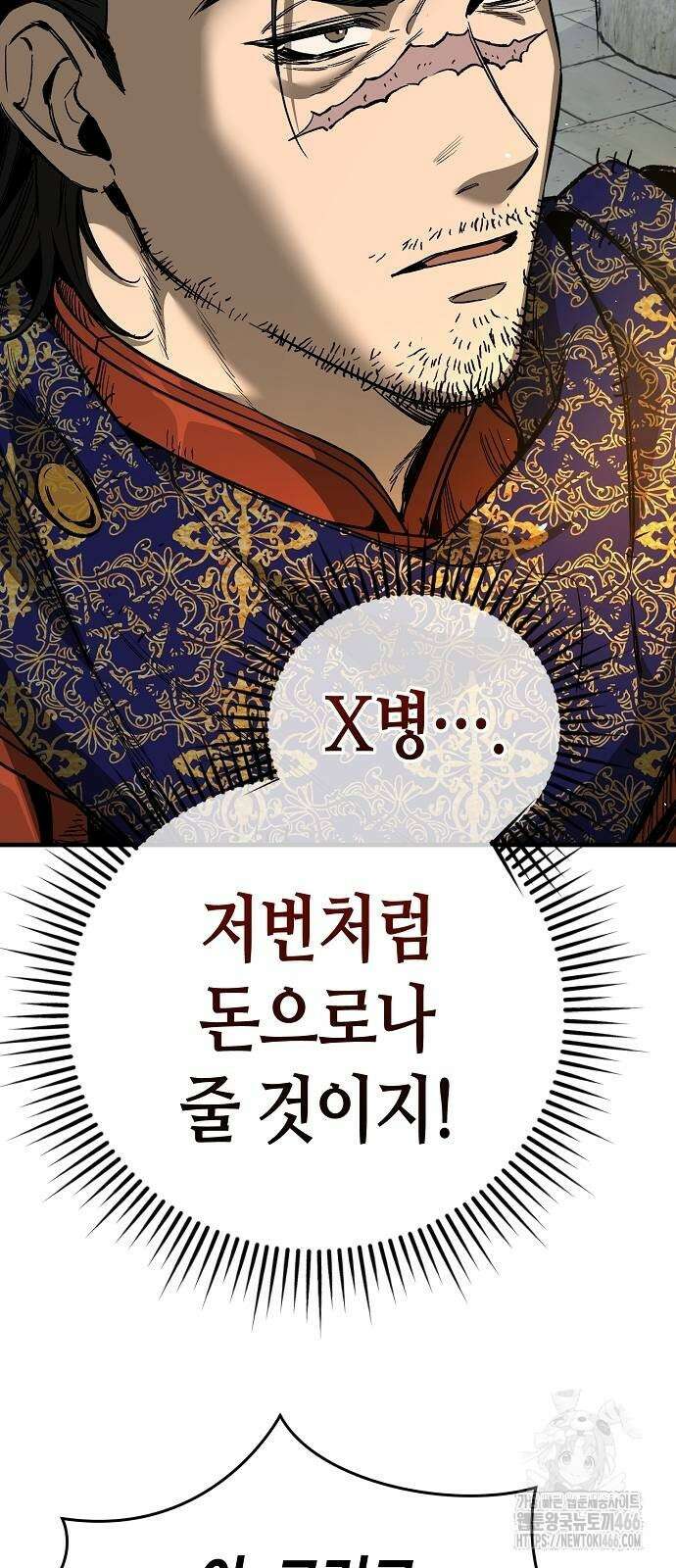 중세 판타지 속 망나니 경비조장 17화 62
