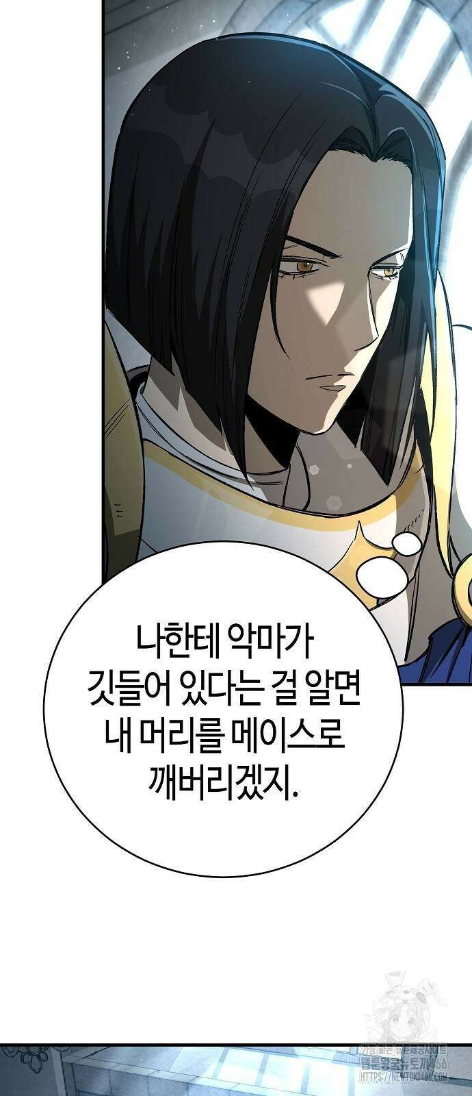 중세 판타지 속 망나니 경비조장 17화 68