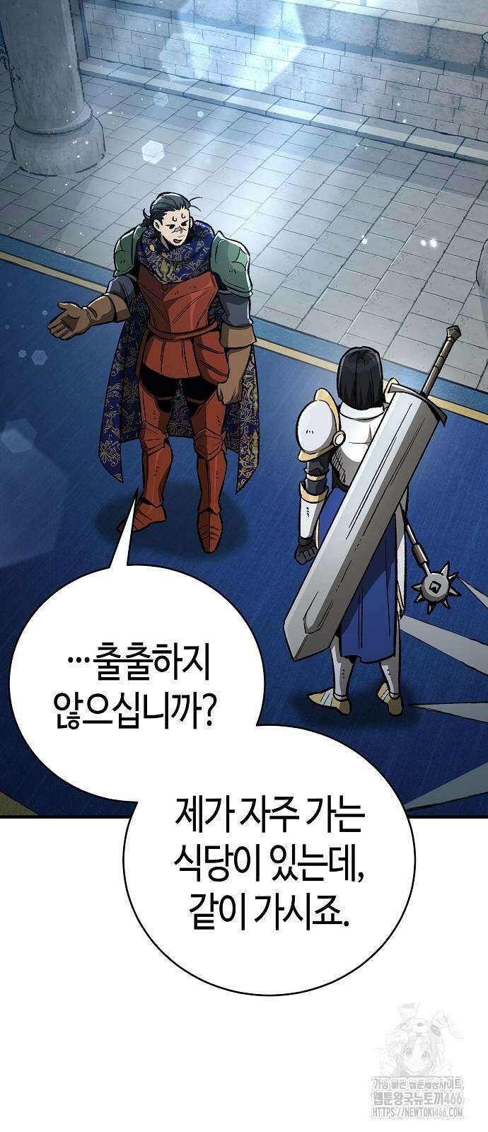 중세 판타지 속 망나니 경비조장 17화 69