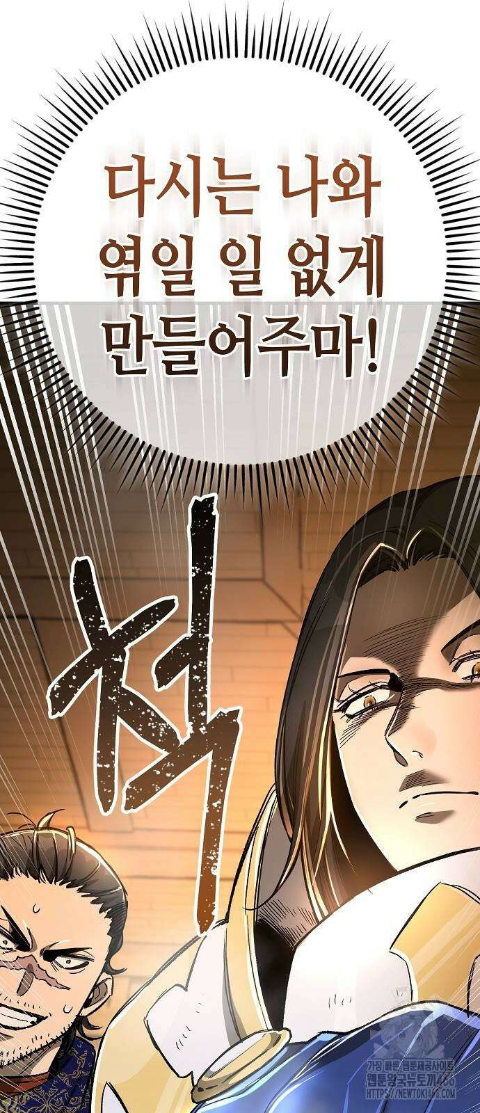 중세 판타지 속 망나니 경비조장 17화 72