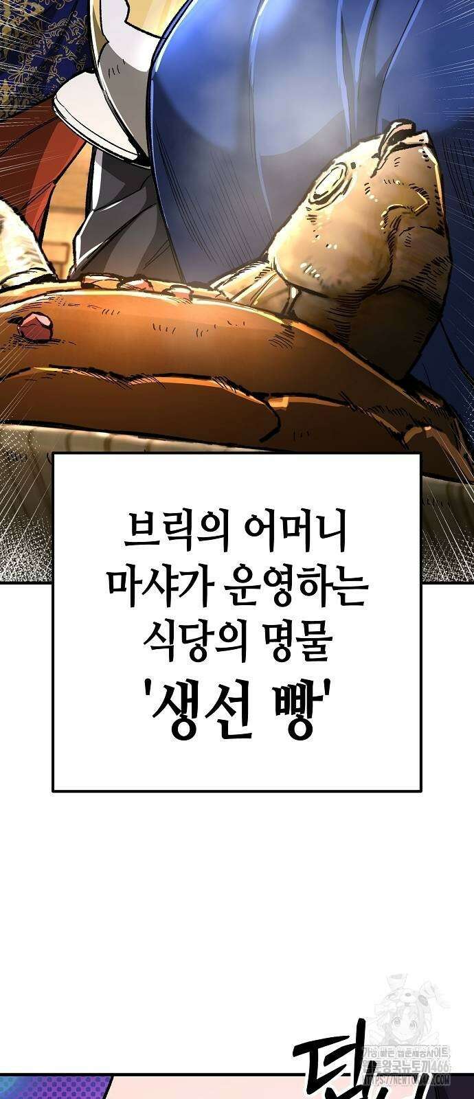 중세 판타지 속 망나니 경비조장 17화 73