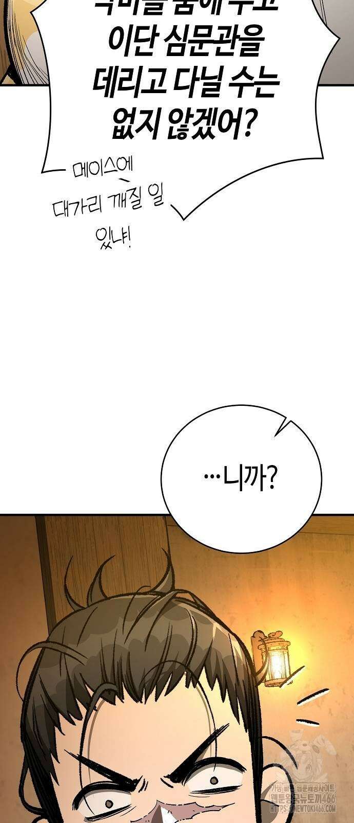중세 판타지 속 망나니 경비조장 17화 77
