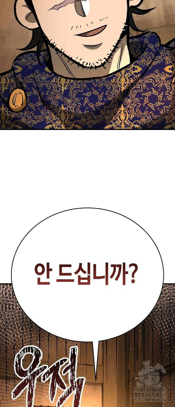 중세 판타지 속 망나니 경비조장 17화 78