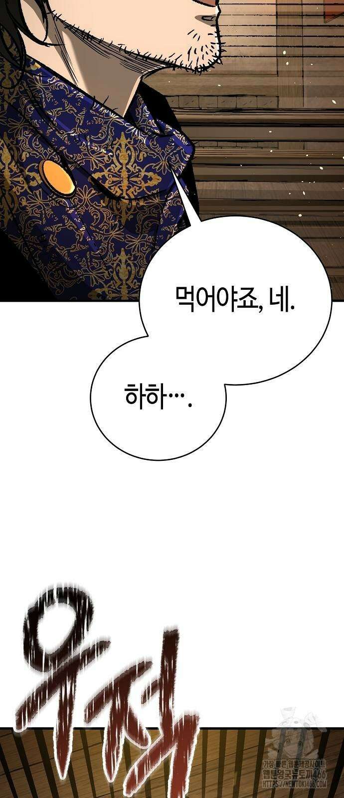 중세 판타지 속 망나니 경비조장 17화 81