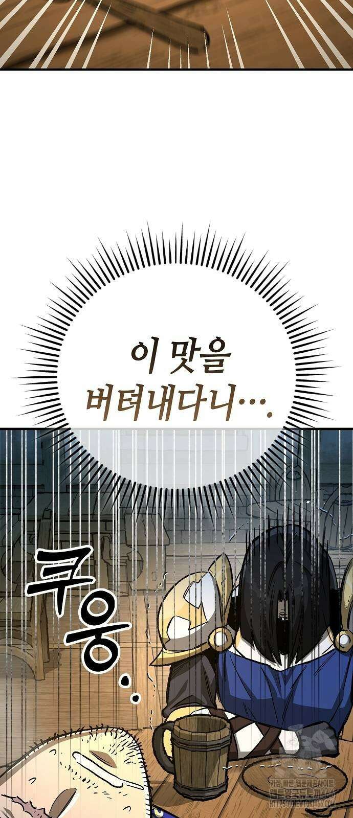 중세 판타지 속 망나니 경비조장 17화 86