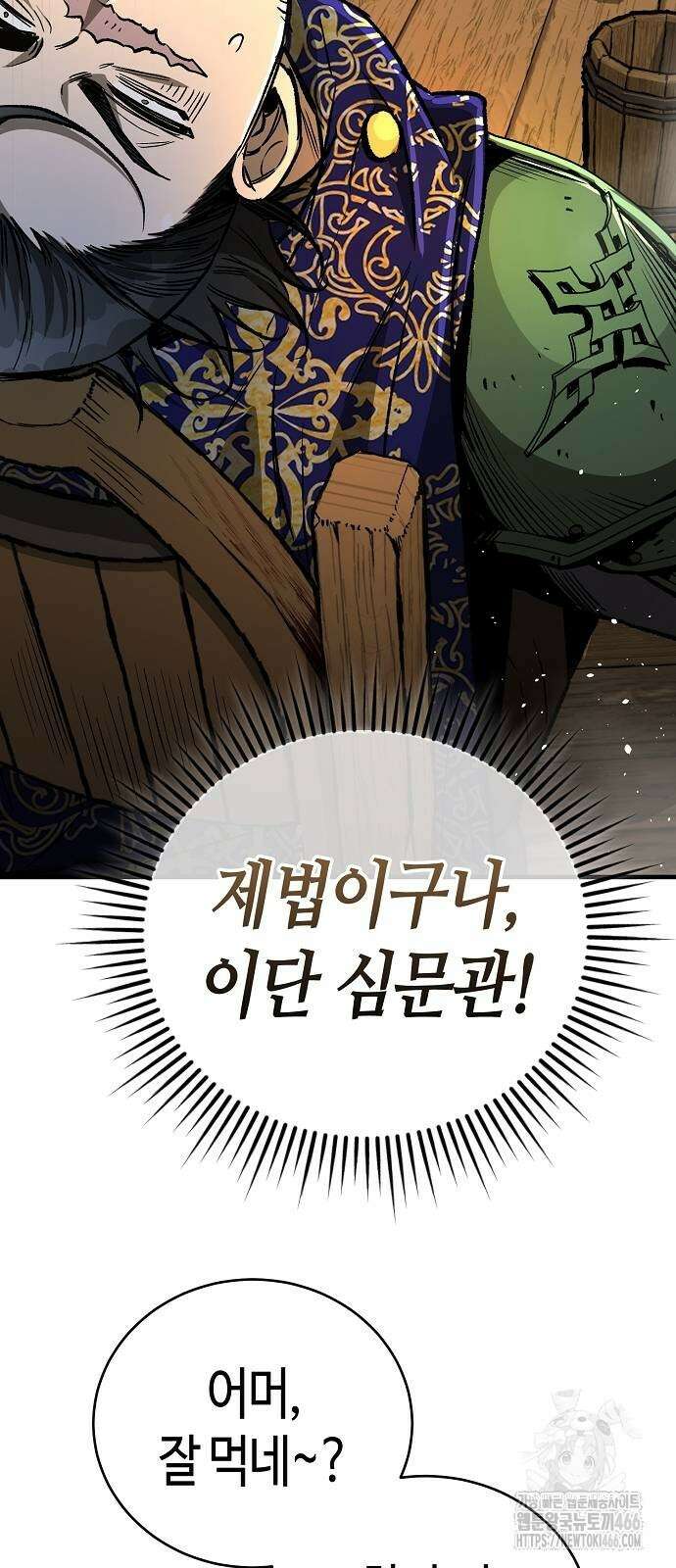 중세 판타지 속 망나니 경비조장 17화 87