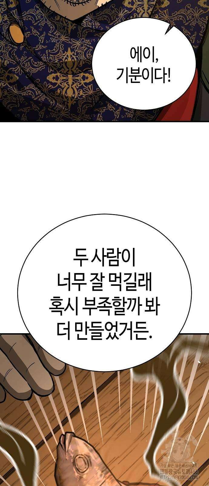 중세 판타지 속 망나니 경비조장 17화 94