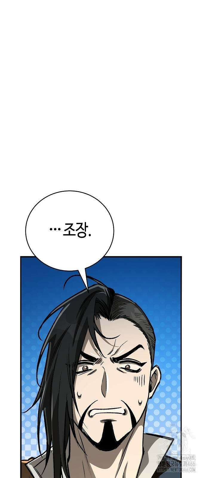 중세 판타지 속 망나니 경비조장 17화 98