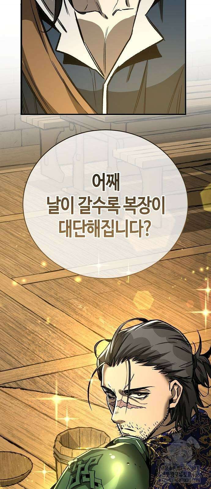 중세 판타지 속 망나니 경비조장 17화 99