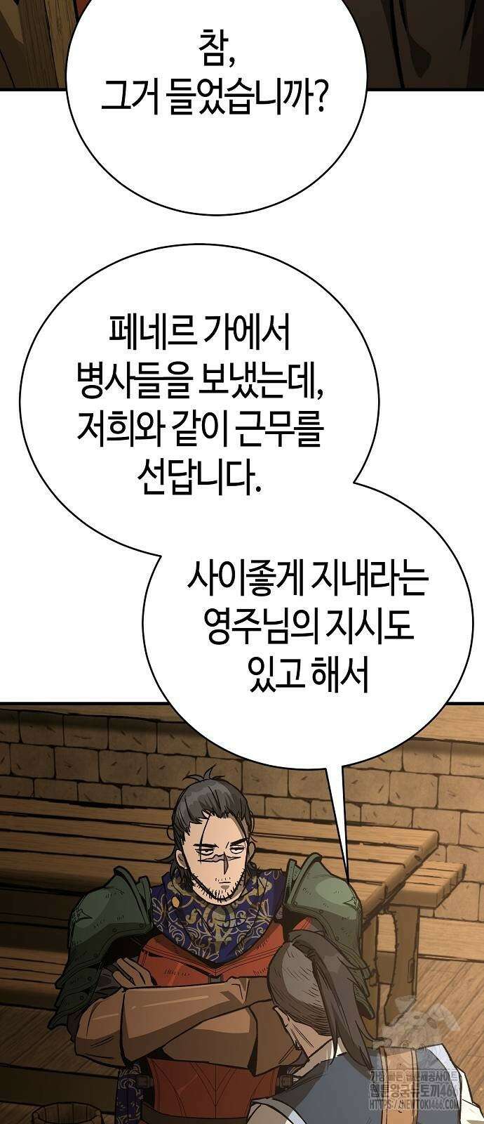 중세 판타지 속 망나니 경비조장 17화 103