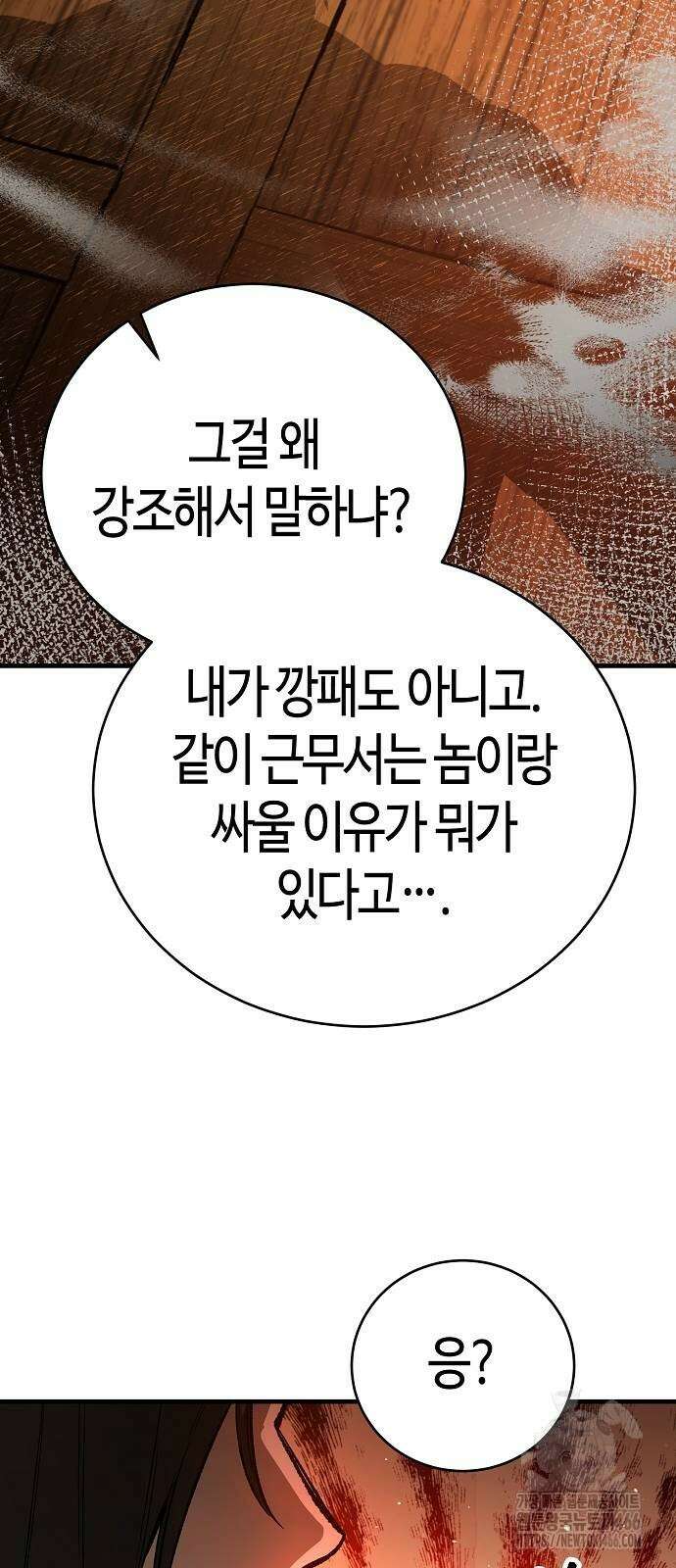 중세 판타지 속 망나니 경비조장 17화 105