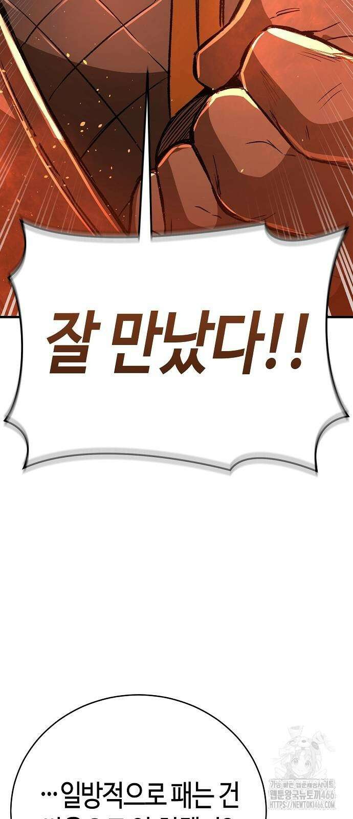 중세 판타지 속 망나니 경비조장 17화 108