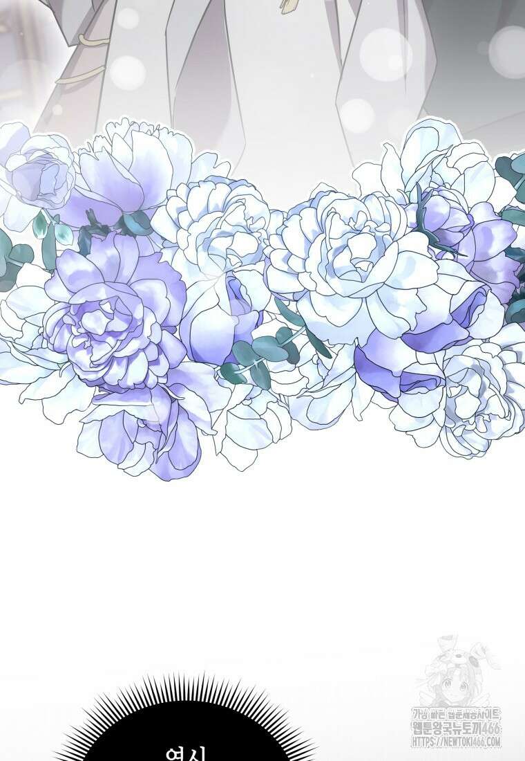 나 혼자 가이드 36화 4