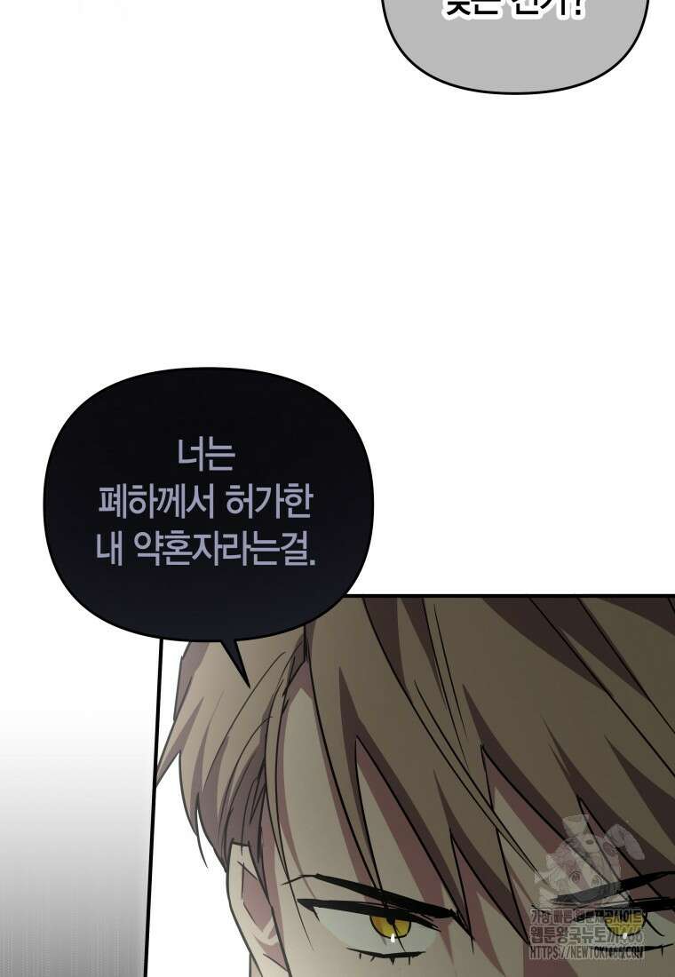 나 혼자 가이드 36화 10