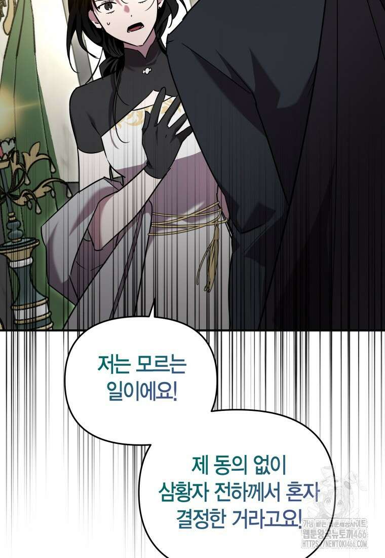 나 혼자 가이드 36화 14