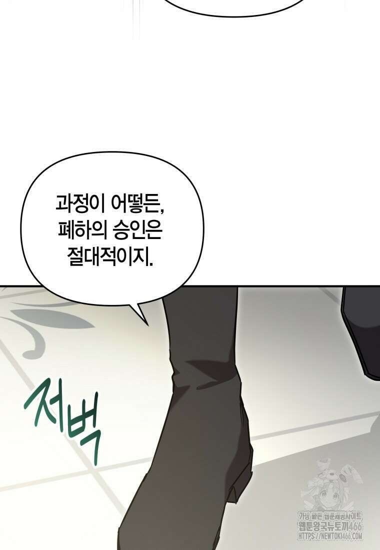 나 혼자 가이드 36화 15