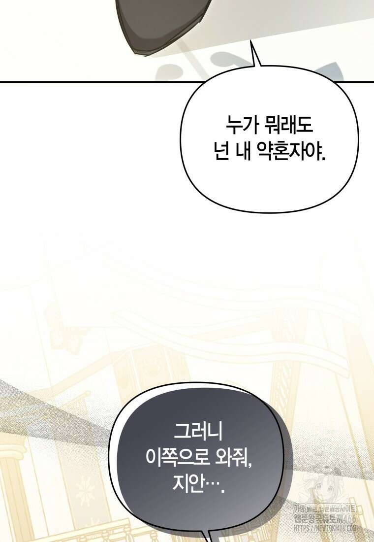 나 혼자 가이드 36화 16