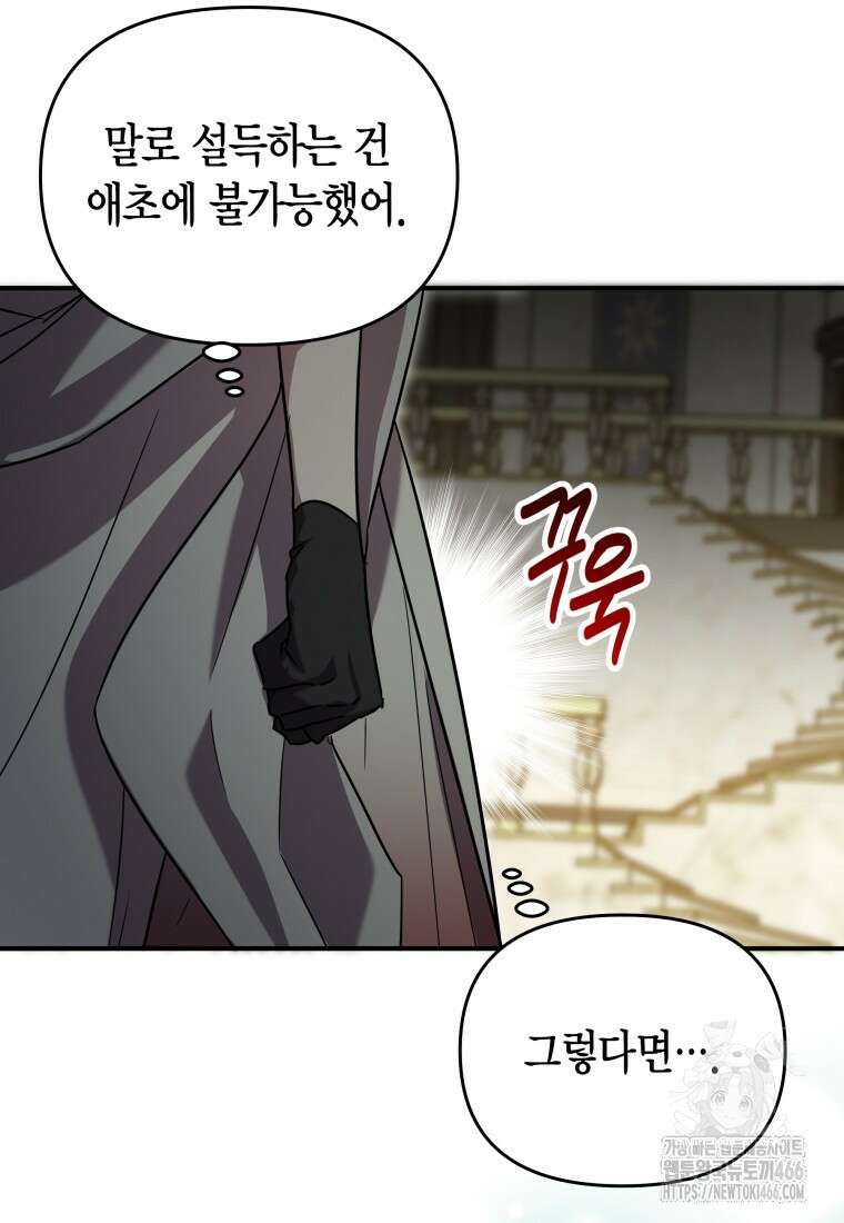 나 혼자 가이드 36화 22