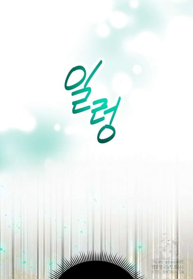 나 혼자 가이드 36화 23